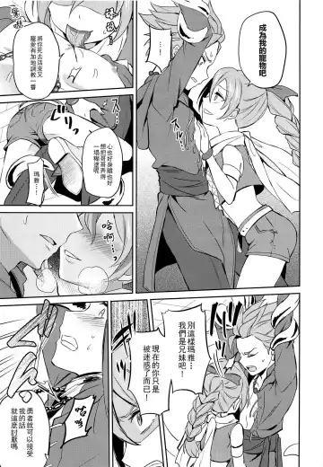 [Erutasuku] Ore dake no kuso Aniki Fhentai.net - Page 6