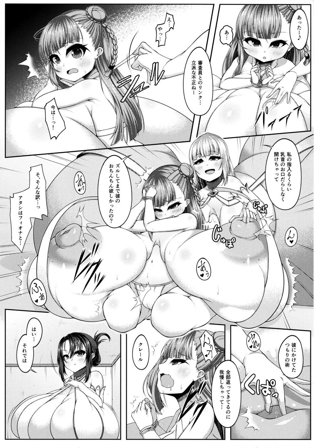 [Katakuri-ko] Angelic Sand 3 Fhentai - Page 13