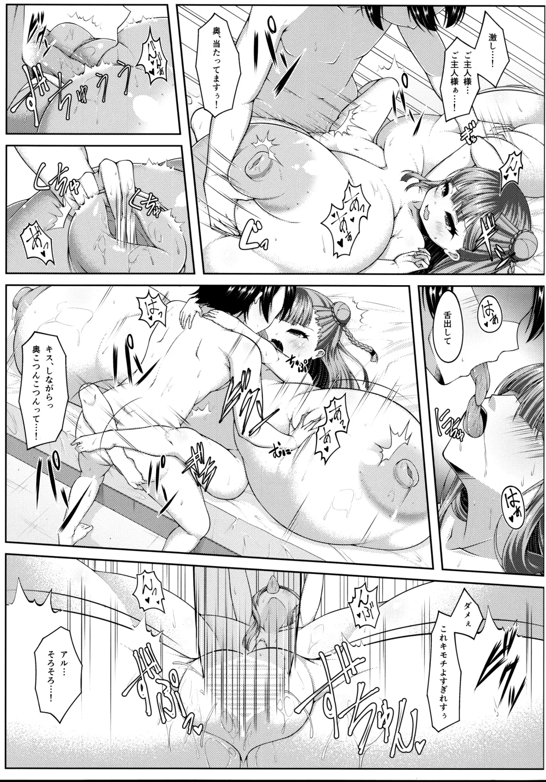 [Katakuri-ko] Angelic Sand 3 Fhentai - Page 27