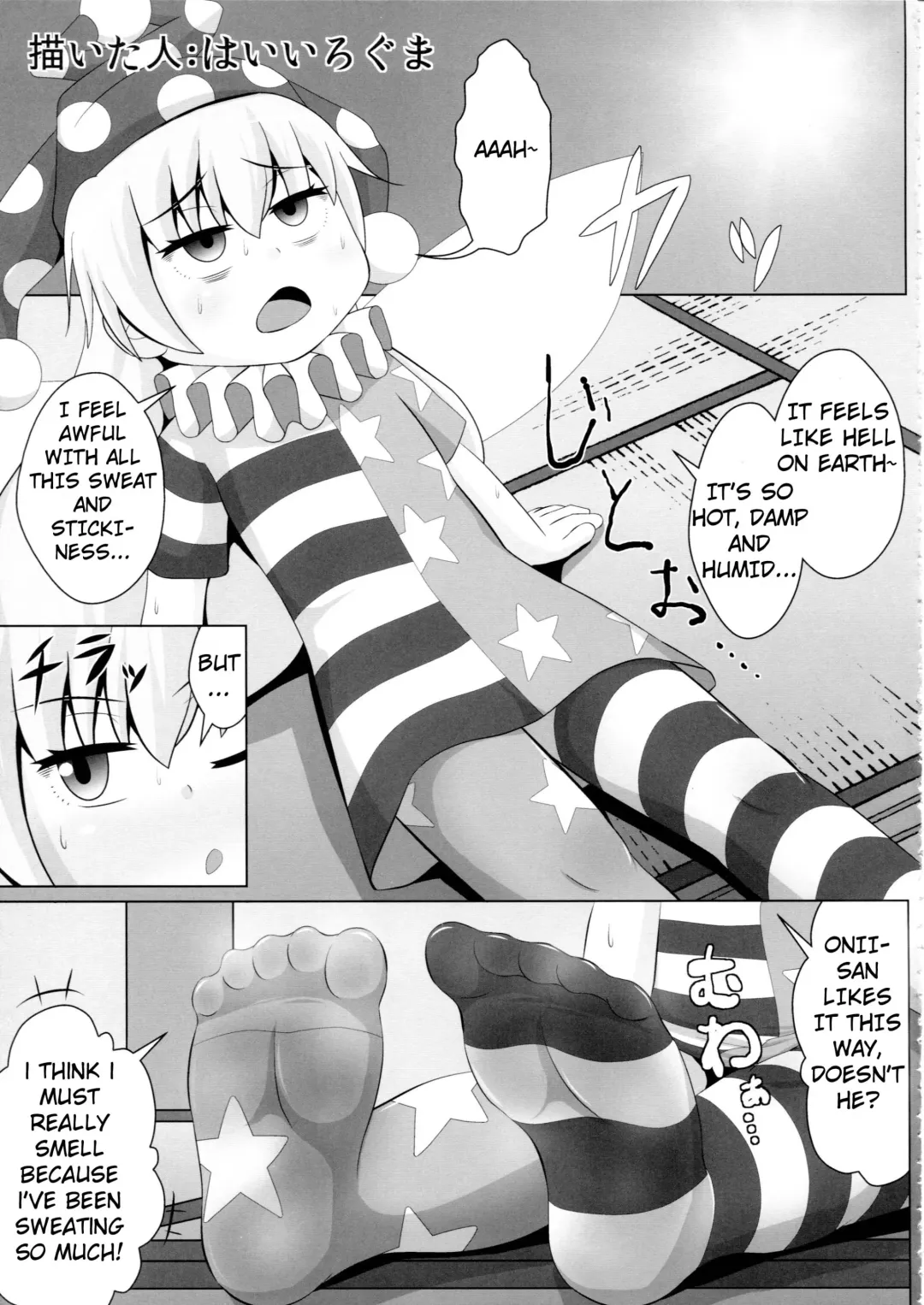 [Haiiroguma] Clownpiece Chapter Fhentai.net - Page 1