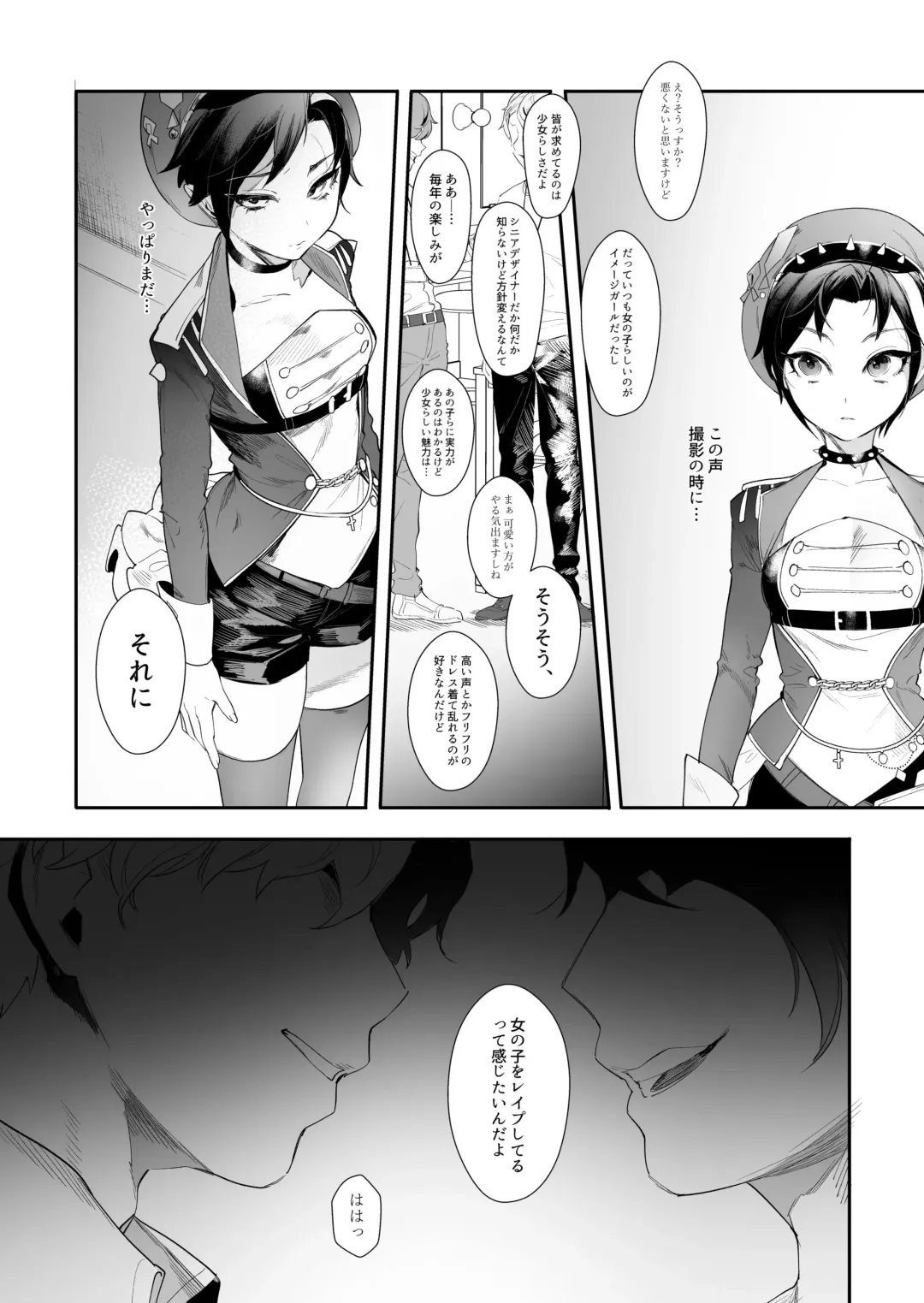 [Ohisashiburi] Hato o Oikaketa Fhentai.net - Page 5