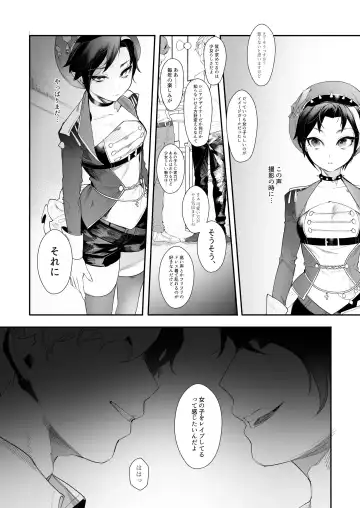 [Ohisashiburi] Hato o Oikaketa Fhentai.net - Page 5