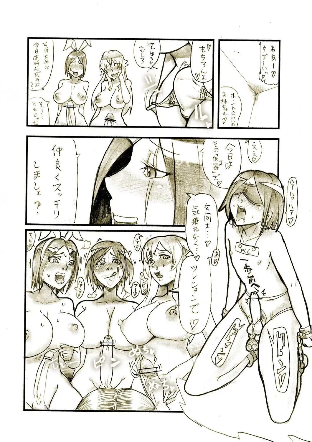 [Taroro] Futanarikko no Tsureshon Fhentai - Page 2