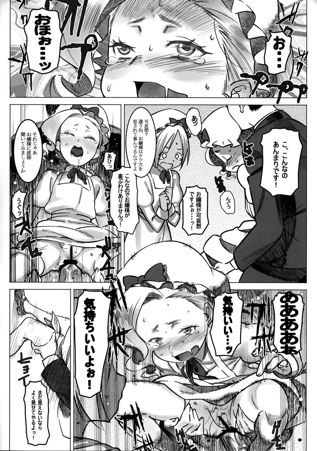 [At] Jochuu Reijou Amaretto Dainimaku Hakobune Fhentai - Page 14