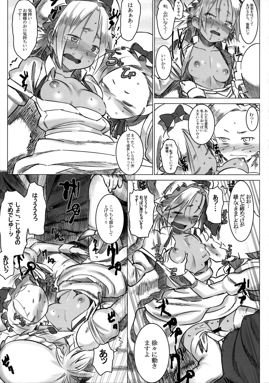 [At] Jochuu Reijou Amaretto Dainimaku Hakobune Fhentai - Page 19