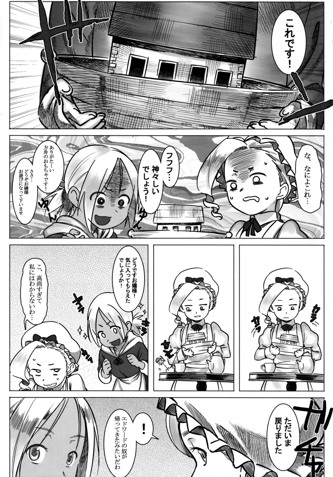 [At] Jochuu Reijou Amaretto Dainimaku Hakobune Fhentai - Page 5