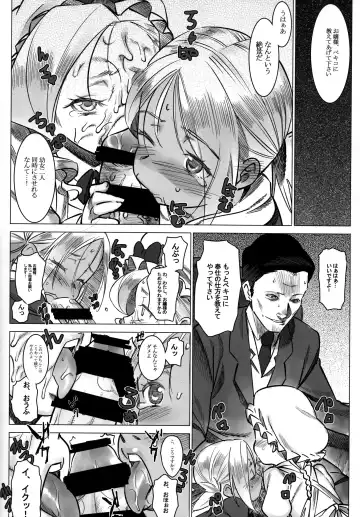 [At] Jochuu Reijou Amaretto Dainimaku Hakobune Fhentai - Page 11