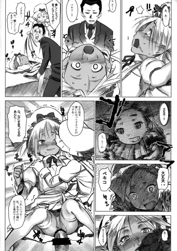 [At] Jochuu Reijou Amaretto Dainimaku Hakobune Fhentai - Page 18