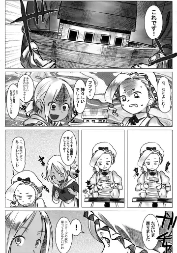 [At] Jochuu Reijou Amaretto Dainimaku Hakobune Fhentai - Page 5