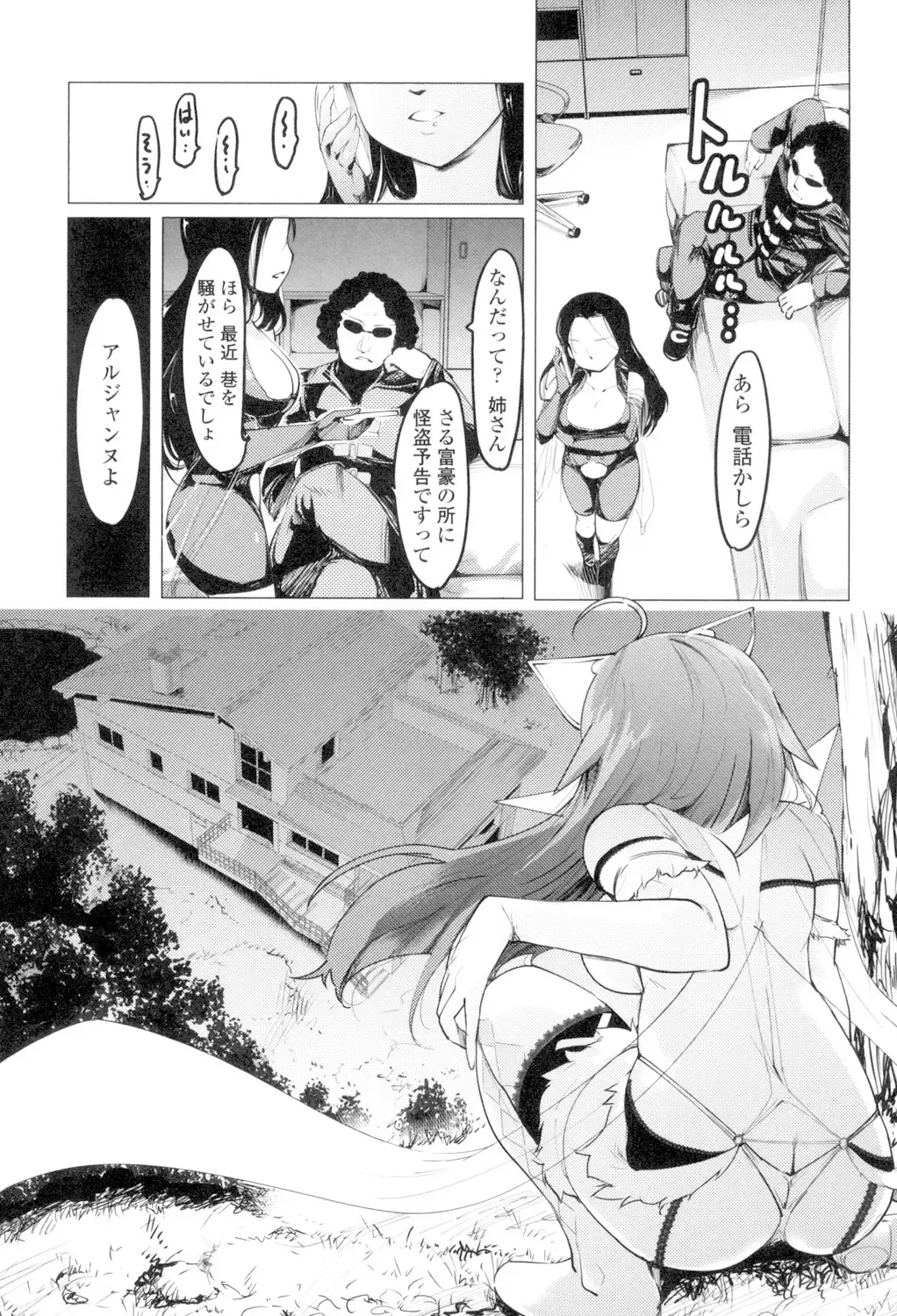 [Fujiwara Shunichi] Netorare x Kazoku Keikaku Fhentai - Page 119