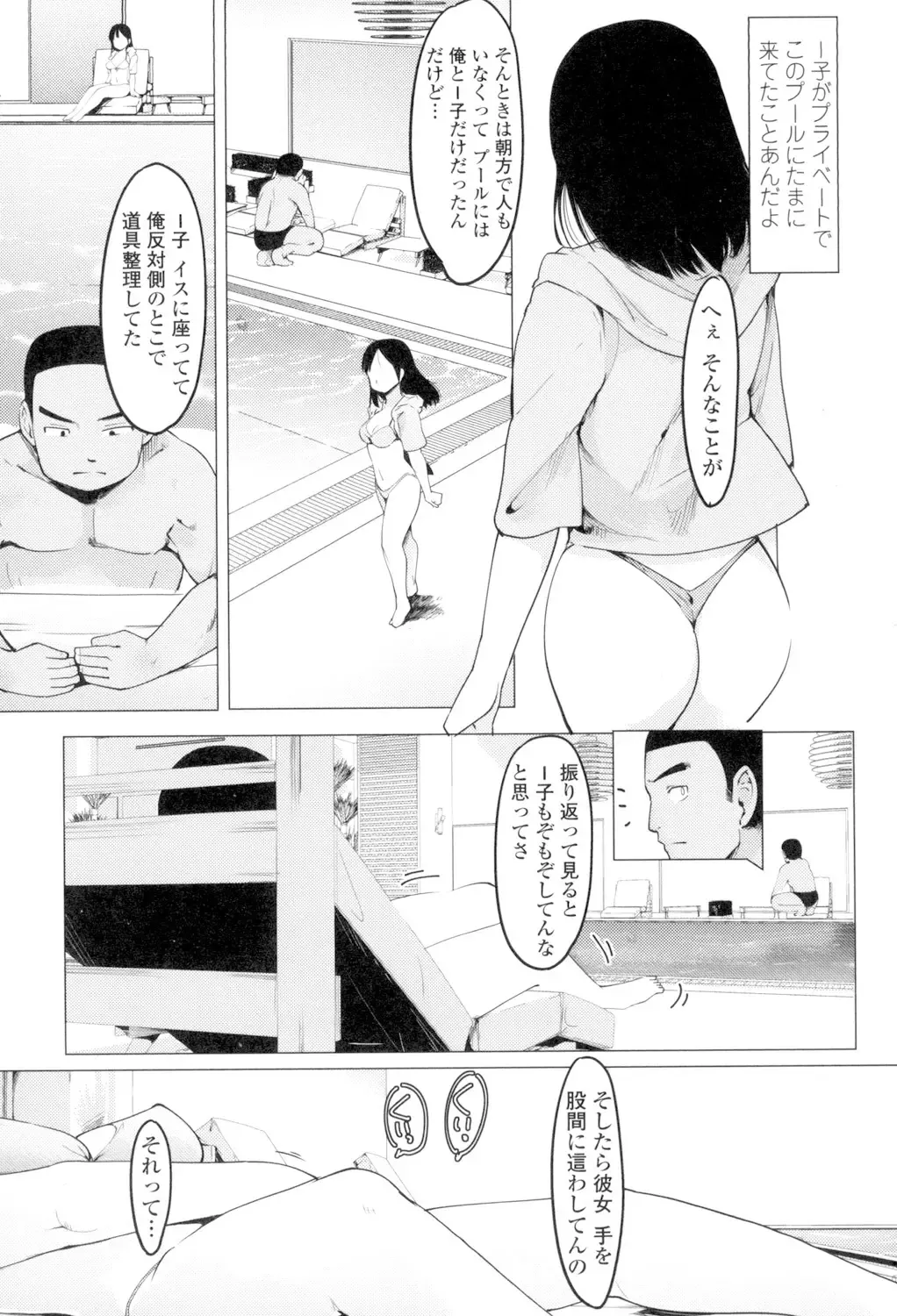 [Fujiwara Shunichi] Netorare x Kazoku Keikaku Fhentai - Page 143