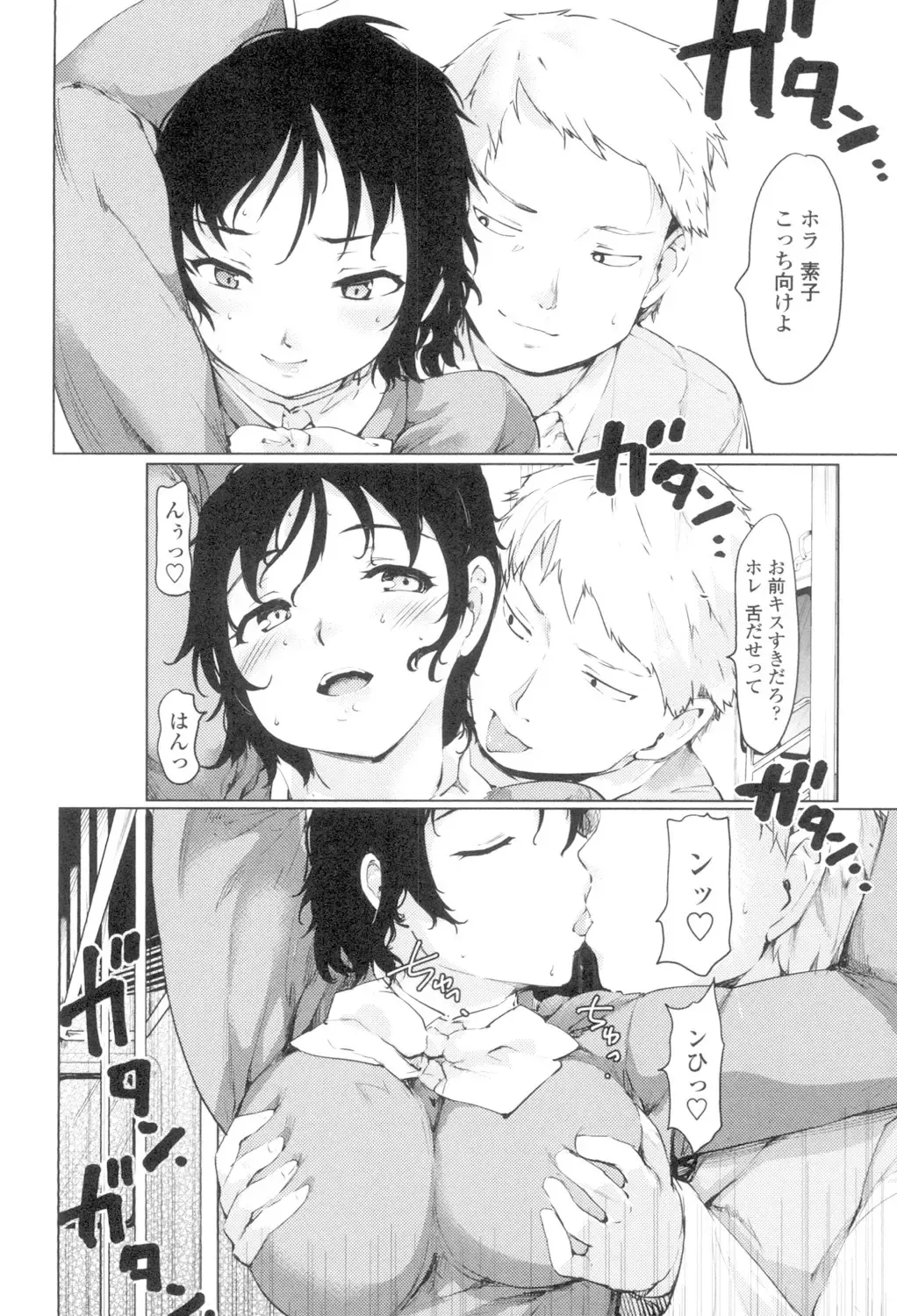 [Fujiwara Shunichi] Netorare x Kazoku Keikaku Fhentai - Page 16