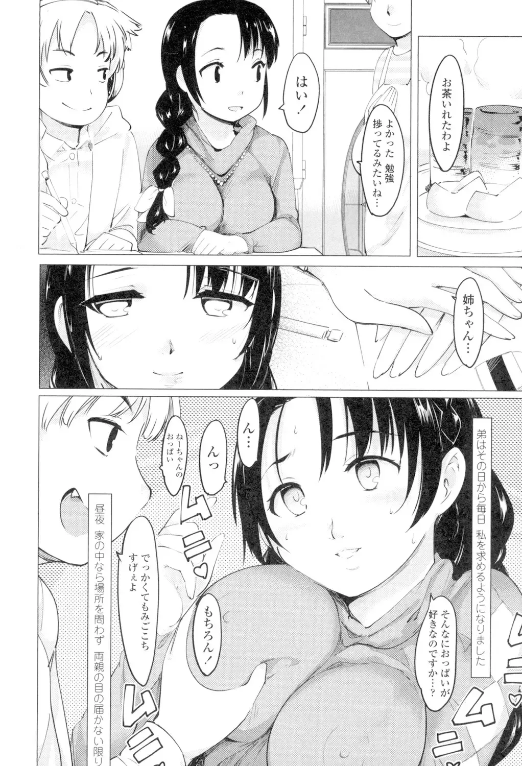 [Fujiwara Shunichi] Netorare x Kazoku Keikaku Fhentai - Page 165