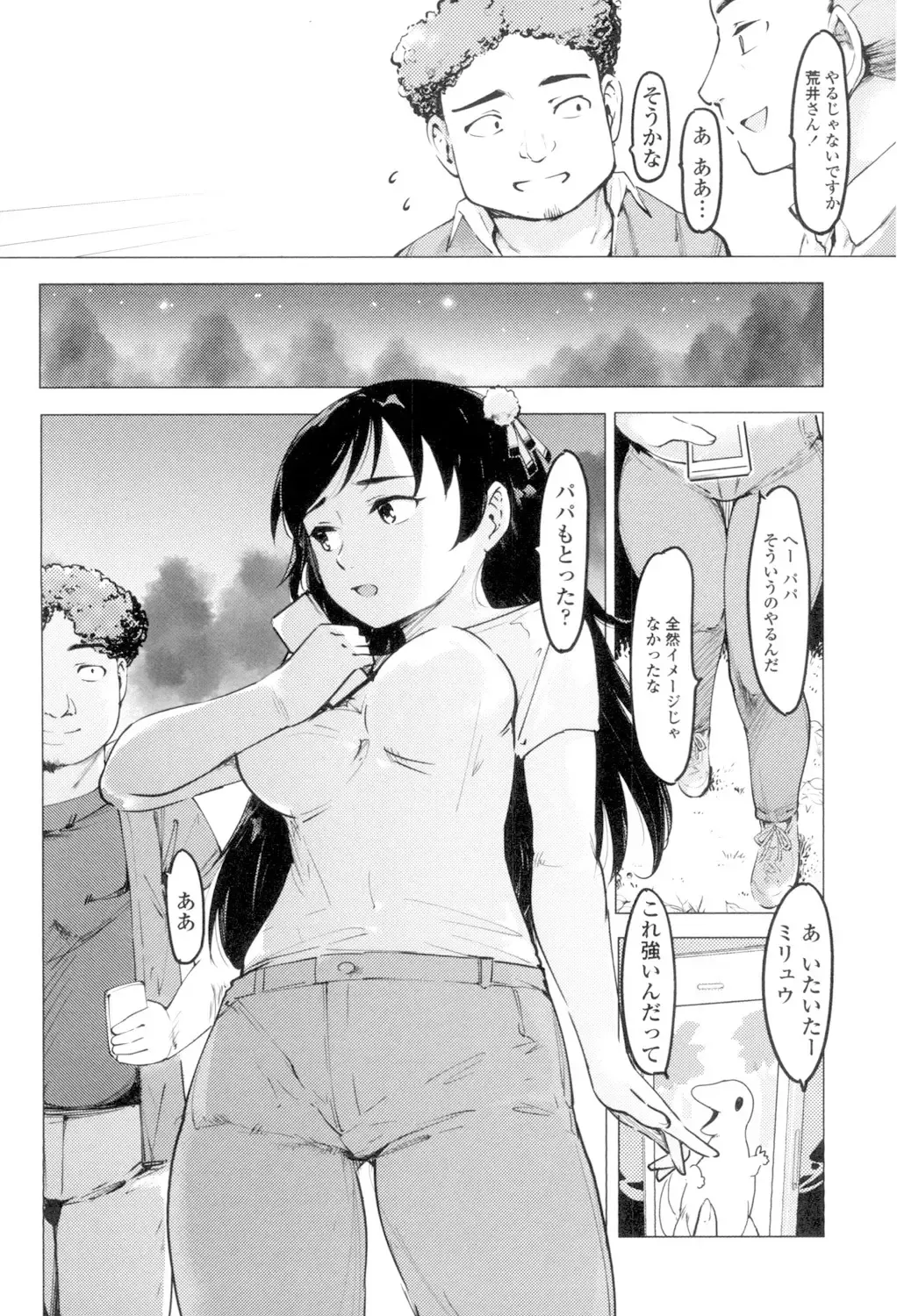 [Fujiwara Shunichi] Netorare x Kazoku Keikaku Fhentai - Page 32