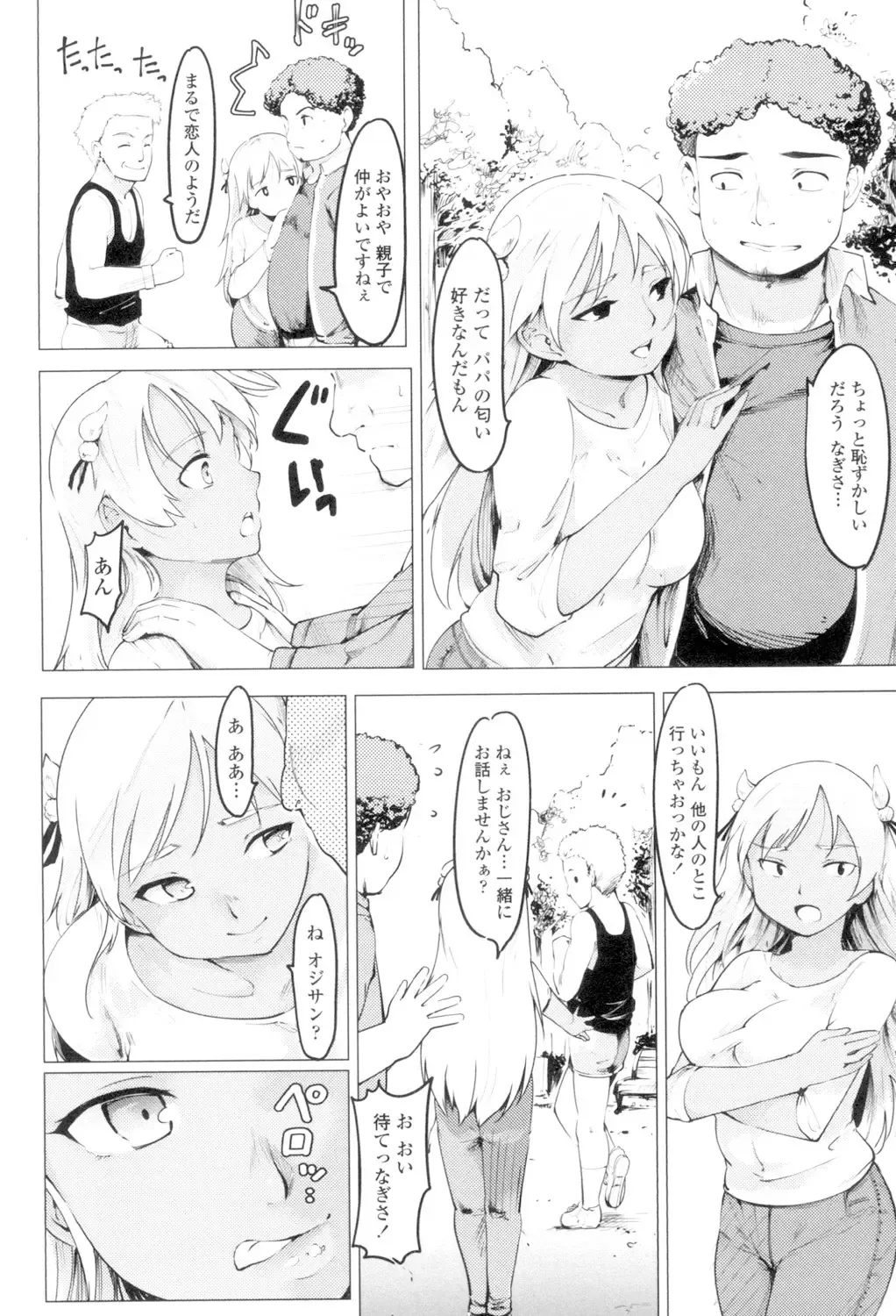 [Fujiwara Shunichi] Netorare x Kazoku Keikaku Fhentai - Page 40