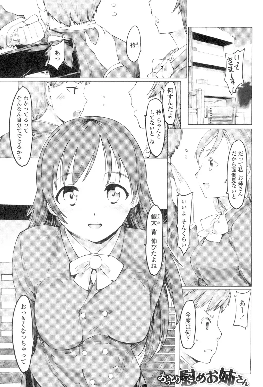 [Fujiwara Shunichi] Netorare x Kazoku Keikaku Fhentai - Page 5