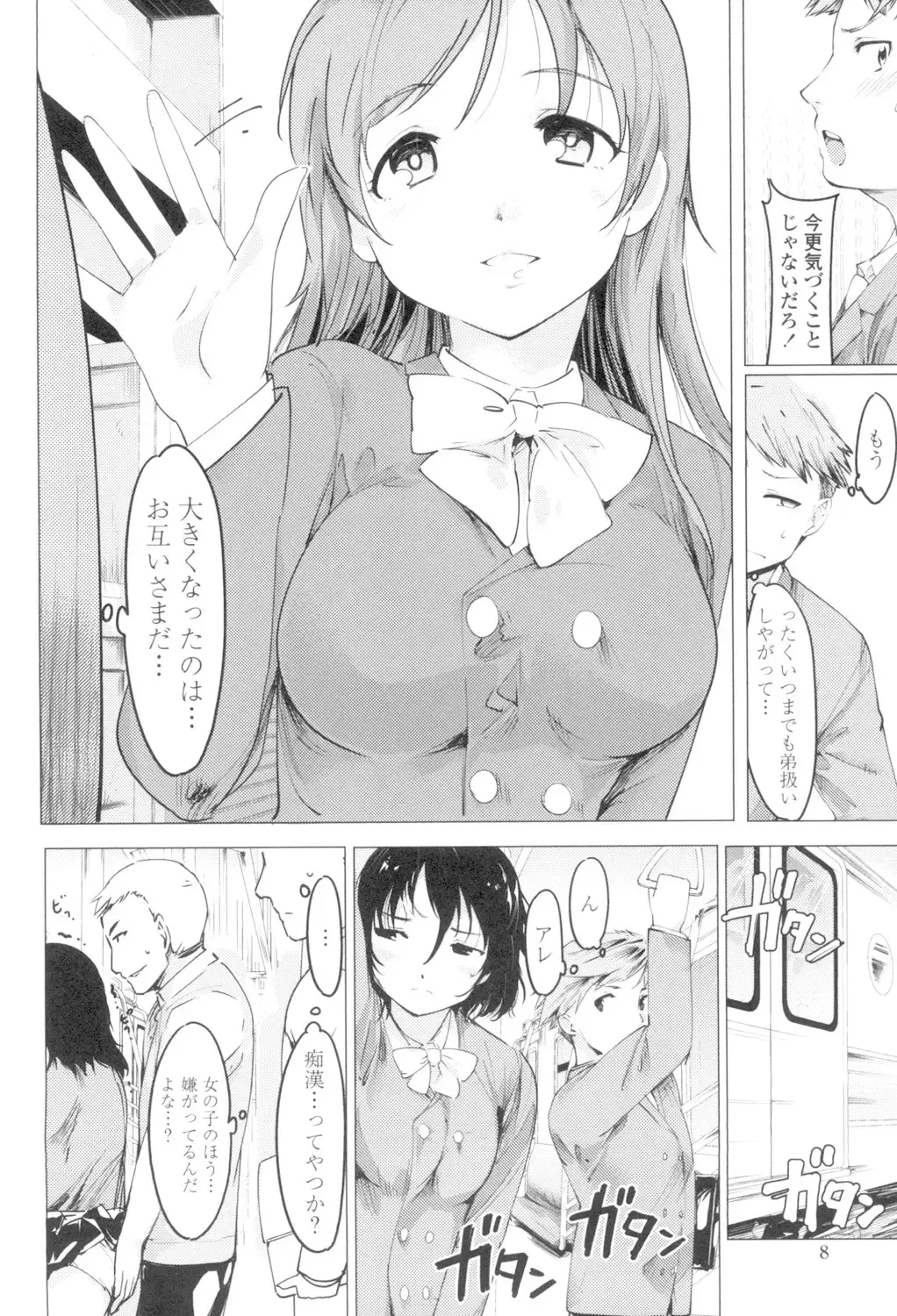 [Fujiwara Shunichi] Netorare x Kazoku Keikaku Fhentai - Page 6