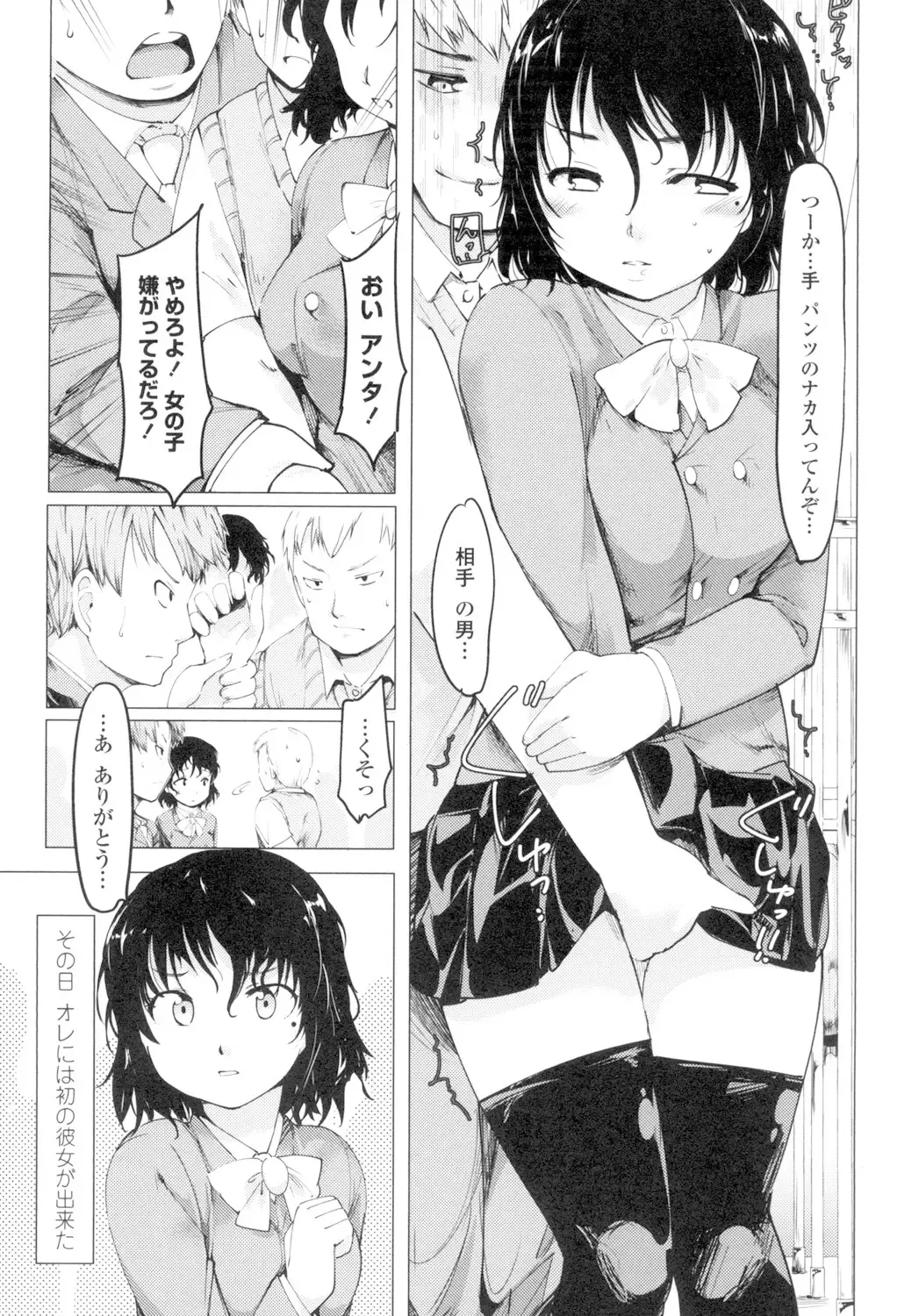 [Fujiwara Shunichi] Netorare x Kazoku Keikaku Fhentai - Page 7