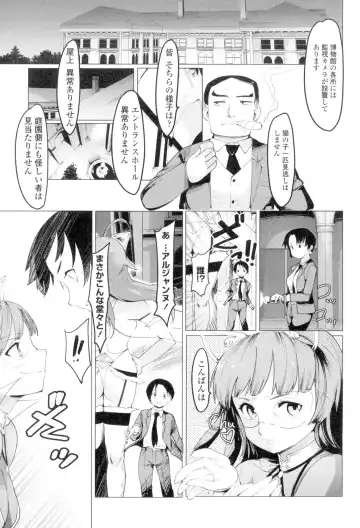 [Fujiwara Shunichi] Netorare x Kazoku Keikaku Fhentai.net - Page 101