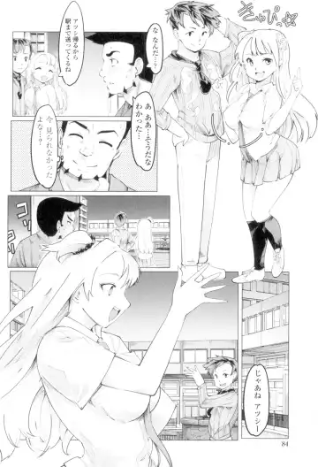 [Fujiwara Shunichi] Netorare x Kazoku Keikaku Fhentai.net - Page 82