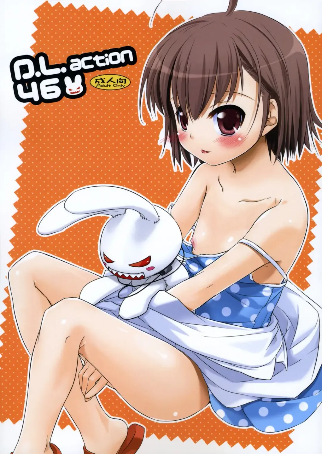 [Nakajima Yuka] D.L. action 46 Fhentai - Page 1