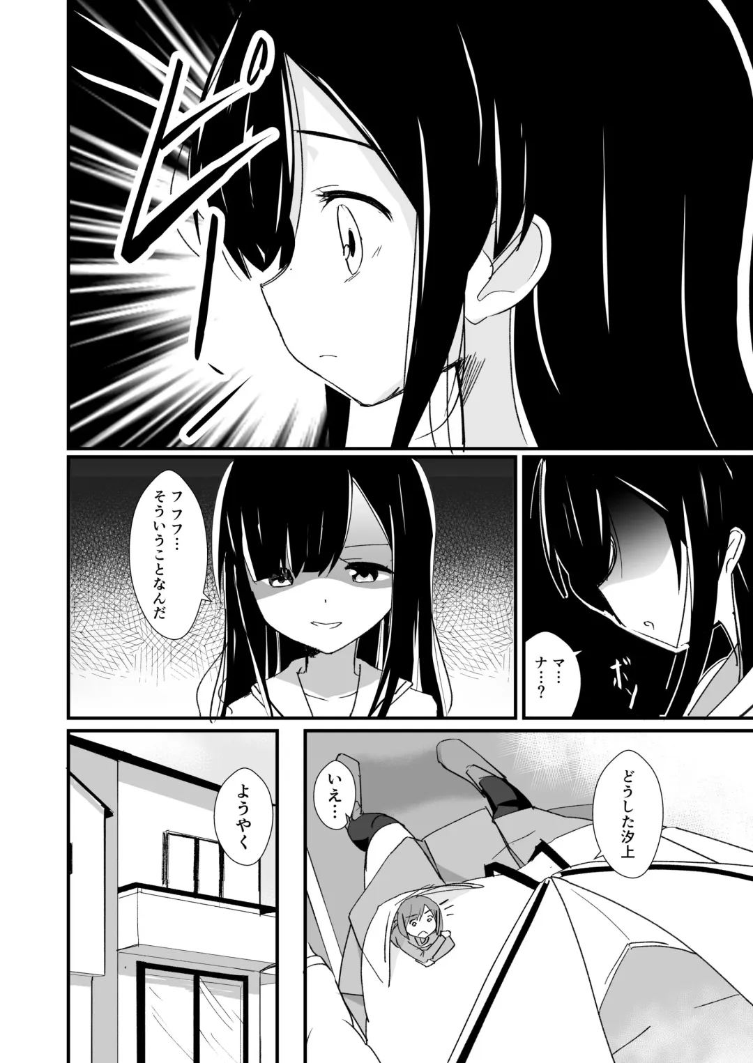 [Noneto] Tainai Kankyouka no Mana Fhentai.net - Page 30