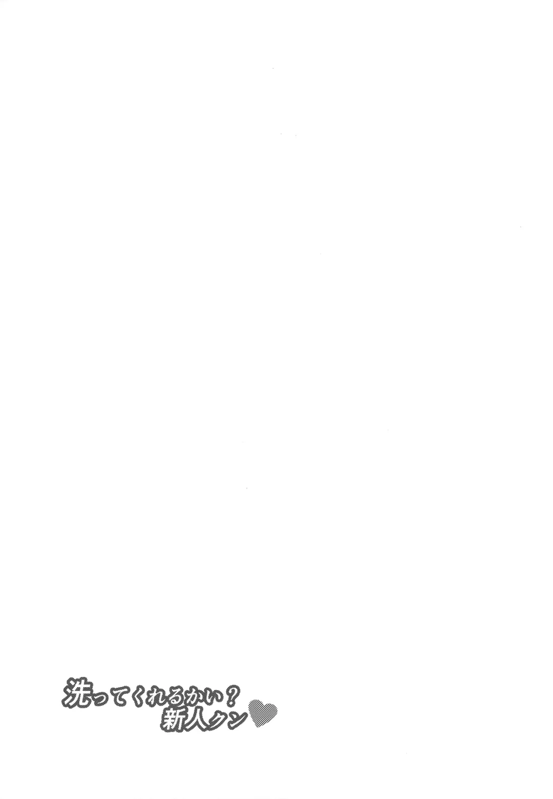 [Musashino Sekai] Aratte Kureru kai Shinjin-kun Fhentai - Page 23