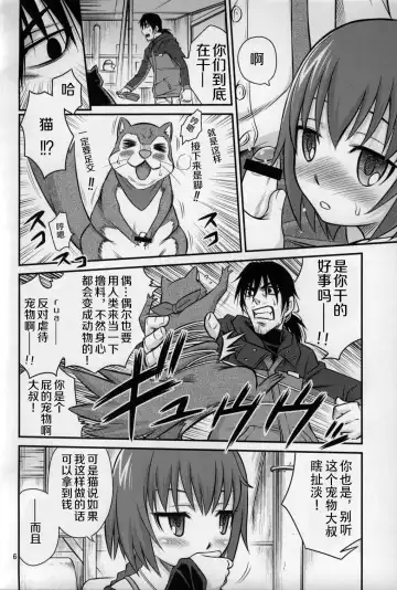 [Kyouichirou - Shamon] Kaette Kitara Yopparai!! Fhentai.net - Page 6