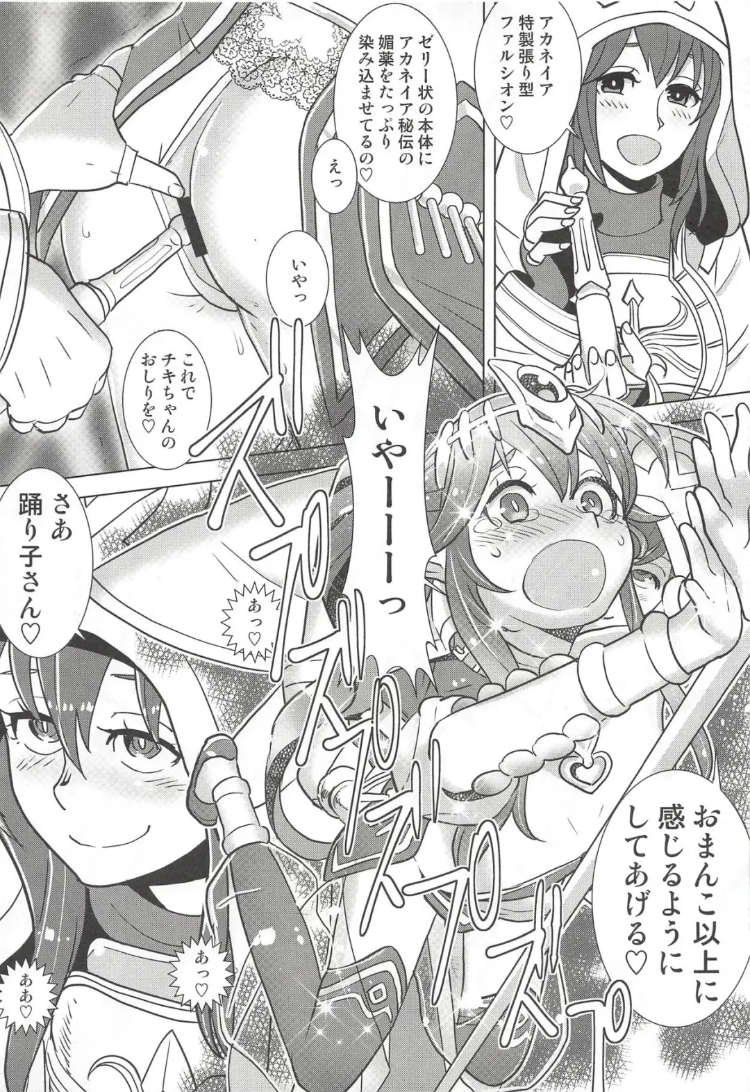 [Hiyoshi Hana - Peter Mitsuru - Sasaki Muu] Mamkute Kyoudan no Shanikusai Fhentai - Page 14