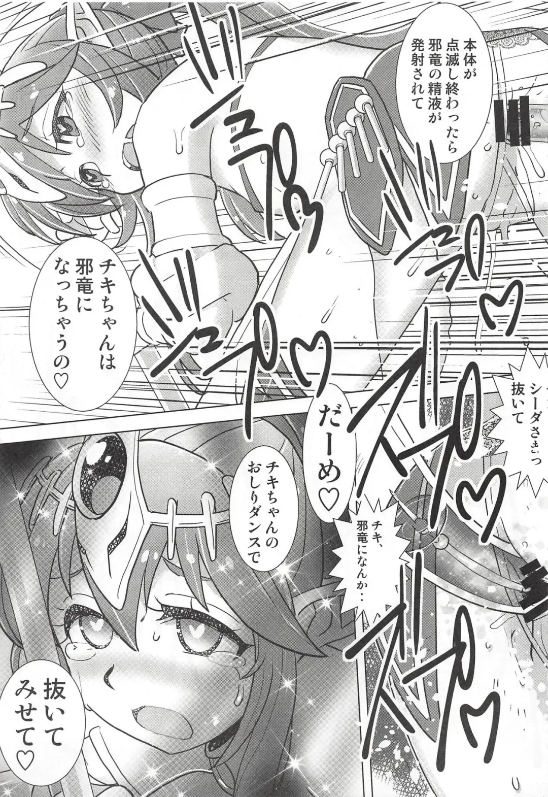 [Hiyoshi Hana - Peter Mitsuru - Sasaki Muu] Mamkute Kyoudan no Shanikusai Fhentai - Page 16