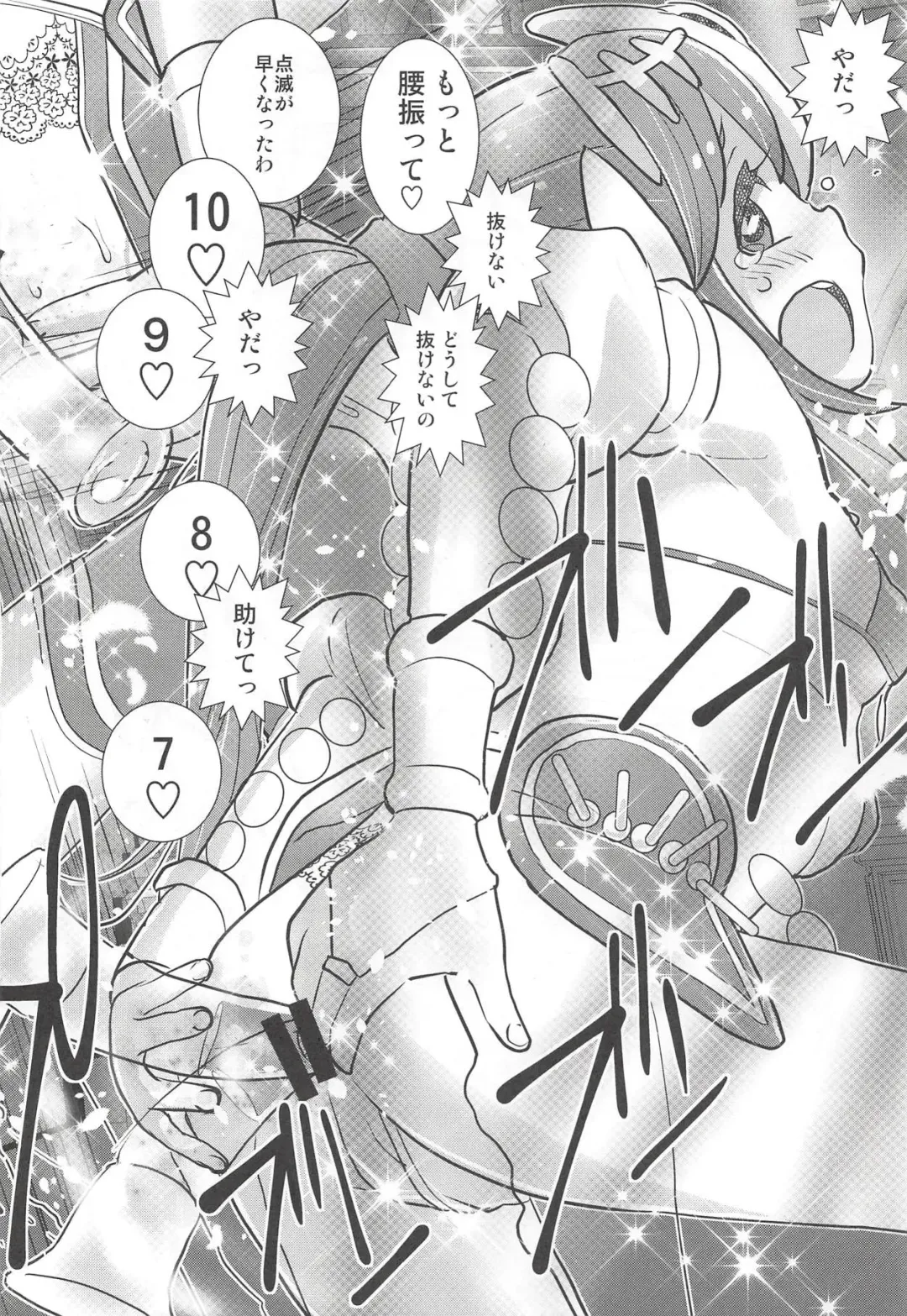 [Hiyoshi Hana - Peter Mitsuru - Sasaki Muu] Mamkute Kyoudan no Shanikusai Fhentai - Page 17