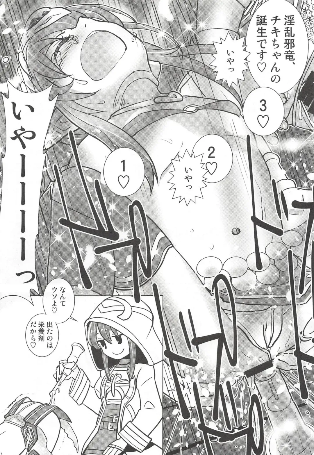 [Hiyoshi Hana - Peter Mitsuru - Sasaki Muu] Mamkute Kyoudan no Shanikusai Fhentai - Page 18