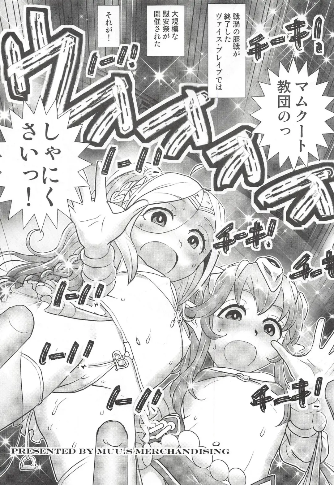 [Hiyoshi Hana - Peter Mitsuru - Sasaki Muu] Mamkute Kyoudan no Shanikusai Fhentai - Page 2