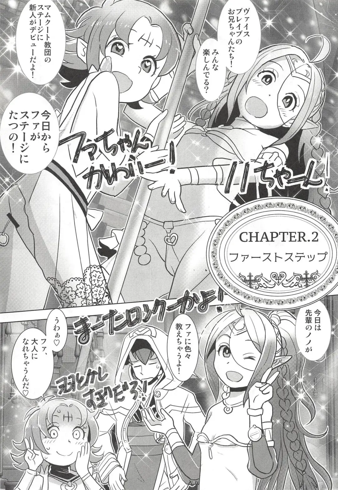 [Hiyoshi Hana - Peter Mitsuru - Sasaki Muu] Mamkute Kyoudan no Shanikusai Fhentai - Page 24