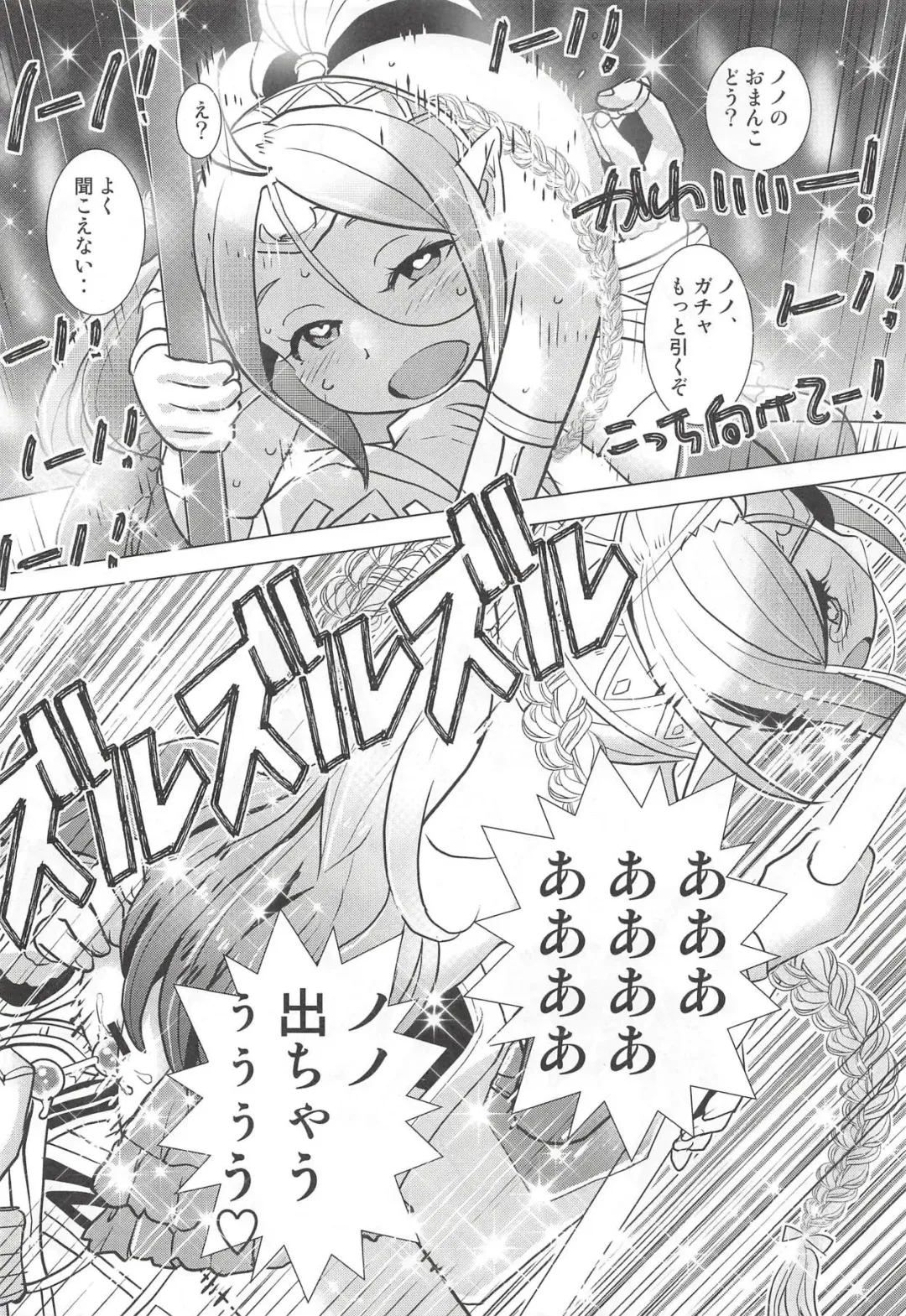 [Hiyoshi Hana - Peter Mitsuru - Sasaki Muu] Mamkute Kyoudan no Shanikusai Fhentai - Page 29