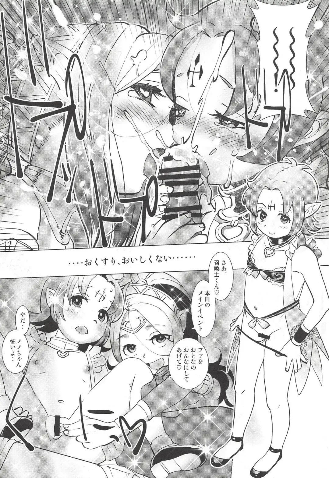 [Hiyoshi Hana - Peter Mitsuru - Sasaki Muu] Mamkute Kyoudan no Shanikusai Fhentai - Page 33