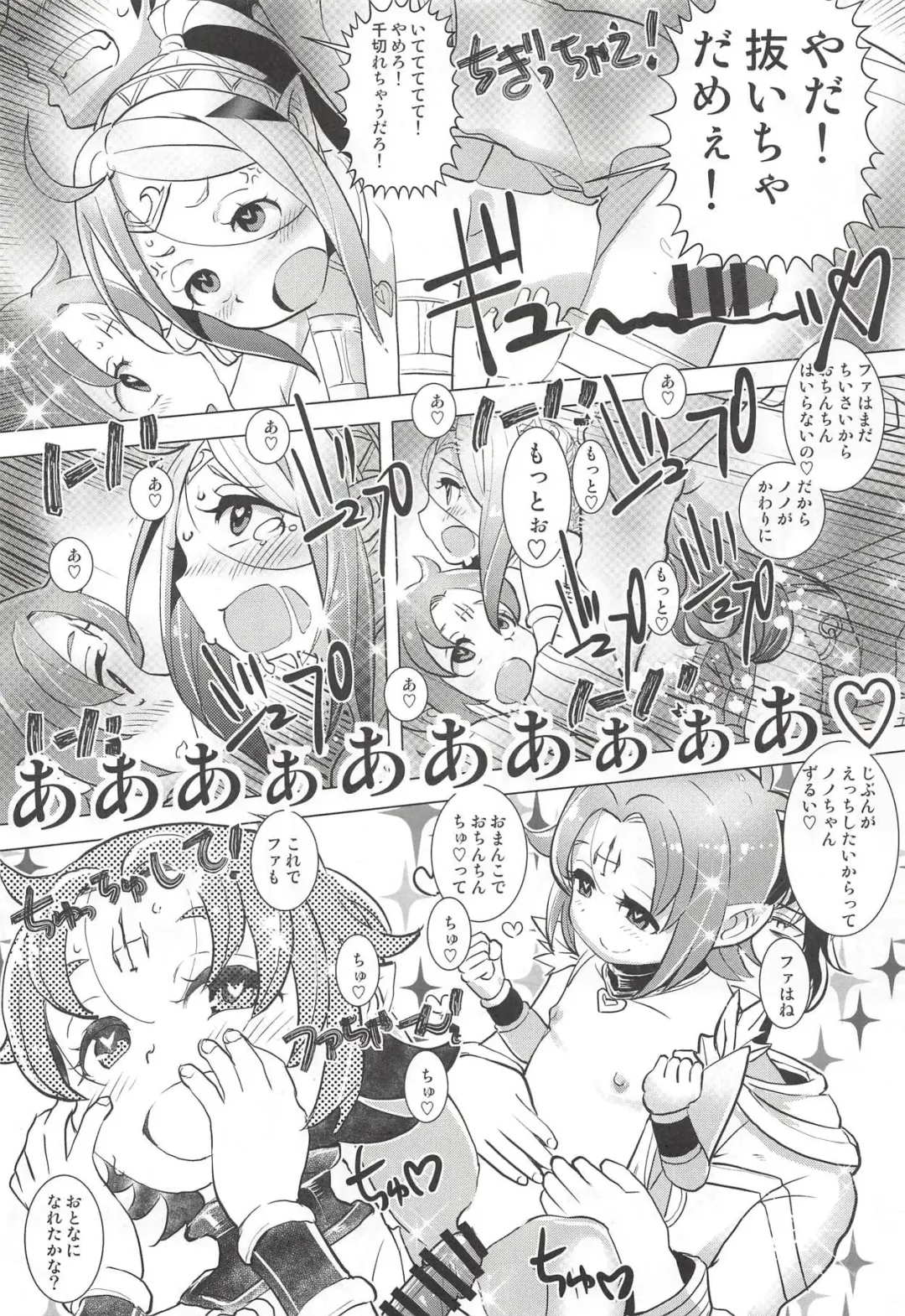 [Hiyoshi Hana - Peter Mitsuru - Sasaki Muu] Mamkute Kyoudan no Shanikusai Fhentai - Page 35