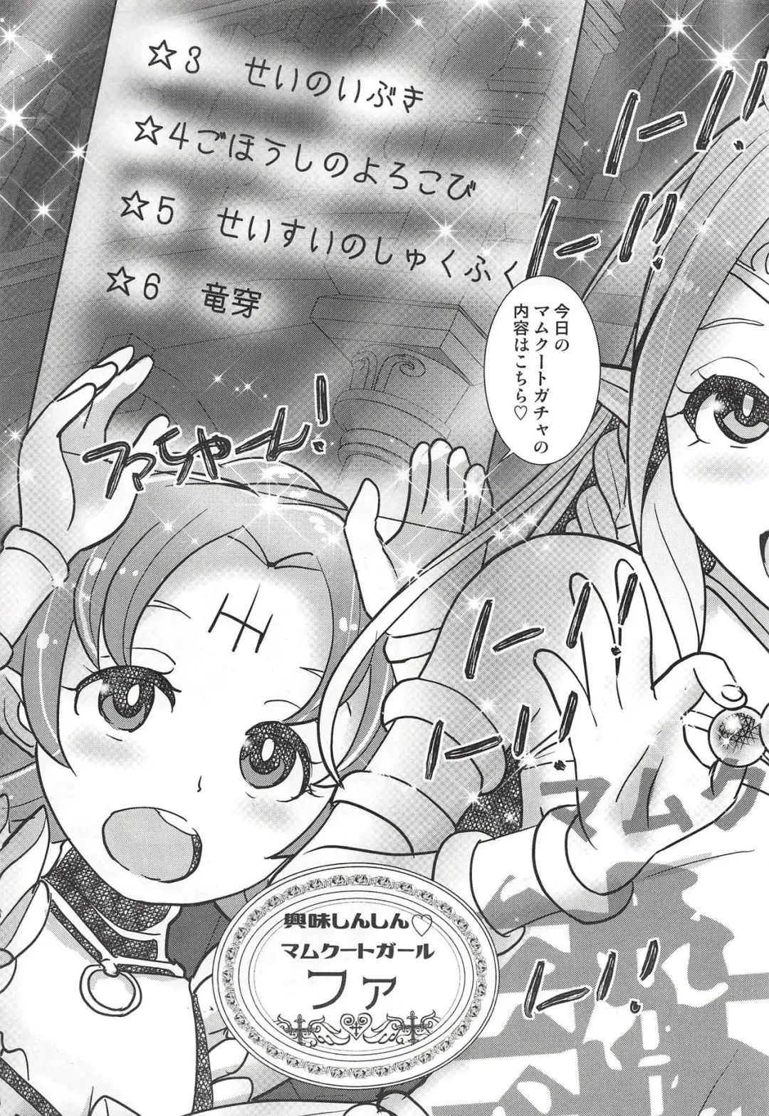 [Hiyoshi Hana - Peter Mitsuru - Sasaki Muu] Mamkute Kyoudan no Shanikusai Fhentai - Page 4