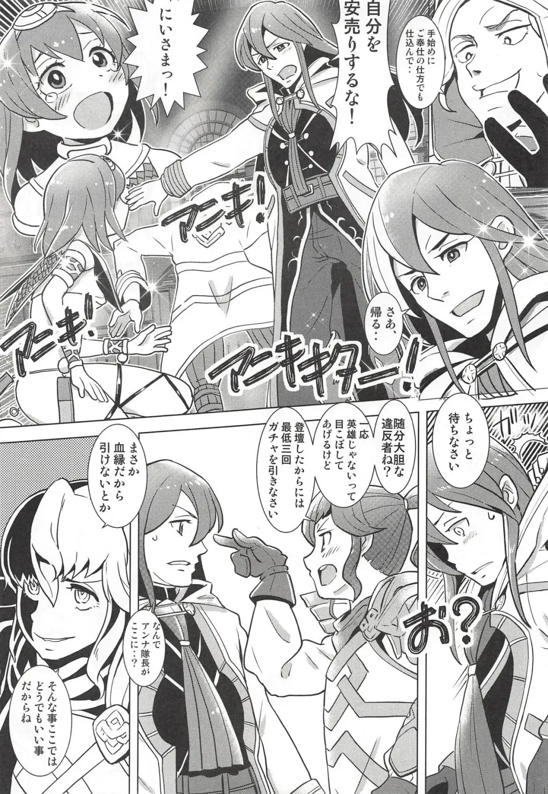 [Hiyoshi Hana - Peter Mitsuru - Sasaki Muu] Mamkute Kyoudan no Shanikusai Fhentai - Page 40