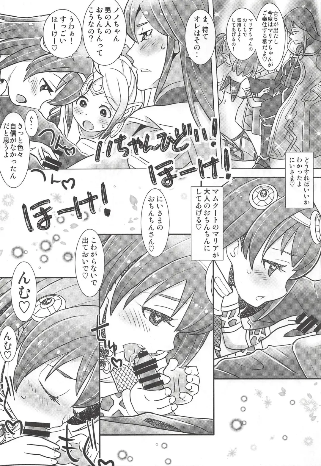 [Hiyoshi Hana - Peter Mitsuru - Sasaki Muu] Mamkute Kyoudan no Shanikusai Fhentai - Page 45