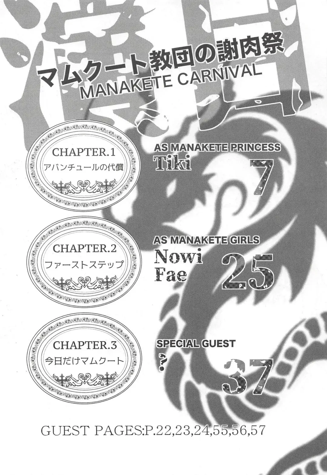 [Hiyoshi Hana - Peter Mitsuru - Sasaki Muu] Mamkute Kyoudan no Shanikusai Fhentai - Page 5