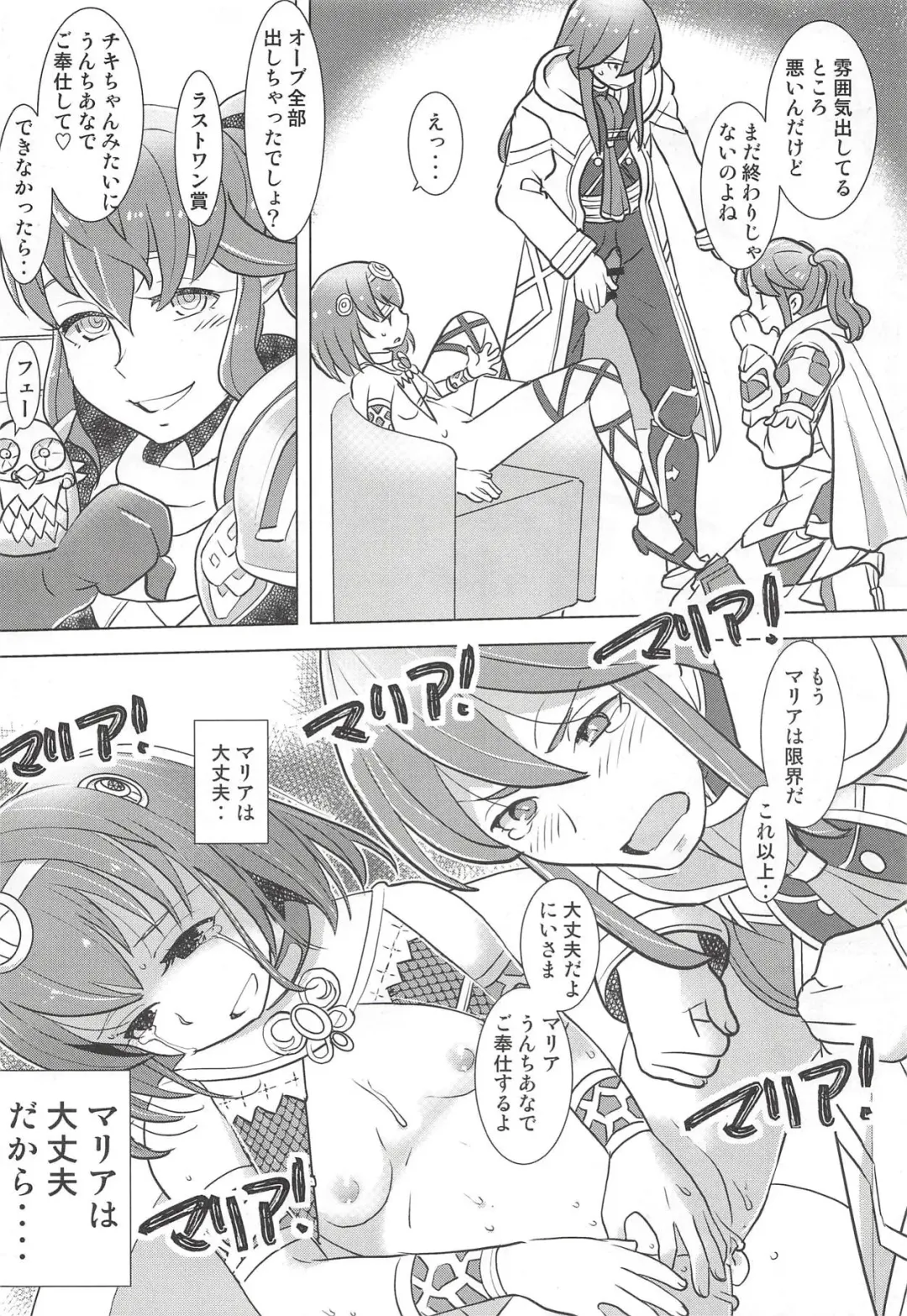 [Hiyoshi Hana - Peter Mitsuru - Sasaki Muu] Mamkute Kyoudan no Shanikusai Fhentai - Page 53