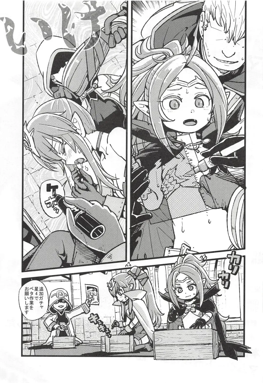 [Hiyoshi Hana - Peter Mitsuru - Sasaki Muu] Mamkute Kyoudan no Shanikusai Fhentai - Page 56