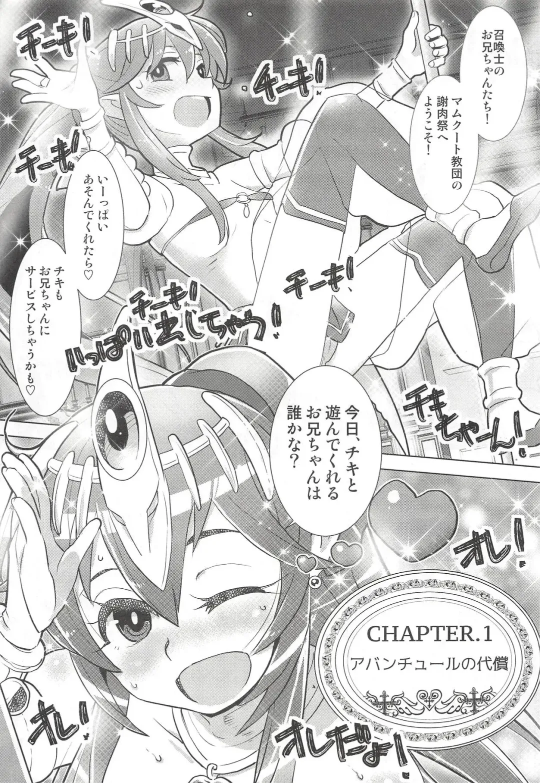 [Hiyoshi Hana - Peter Mitsuru - Sasaki Muu] Mamkute Kyoudan no Shanikusai Fhentai - Page 6