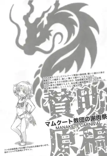 [Hiyoshi Hana - Peter Mitsuru - Sasaki Muu] Mamkute Kyoudan no Shanikusai Fhentai - Page 20