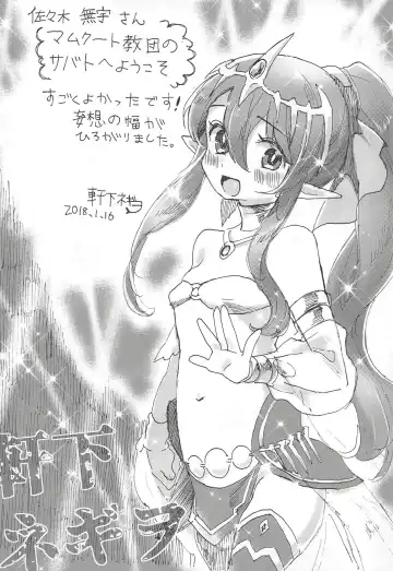 [Hiyoshi Hana - Peter Mitsuru - Sasaki Muu] Mamkute Kyoudan no Shanikusai Fhentai - Page 23