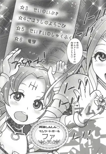 [Hiyoshi Hana - Peter Mitsuru - Sasaki Muu] Mamkute Kyoudan no Shanikusai Fhentai - Page 4