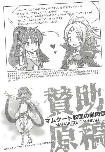 [Hiyoshi Hana - Peter Mitsuru - Sasaki Muu] Mamkute Kyoudan no Shanikusai Fhentai - Page 54