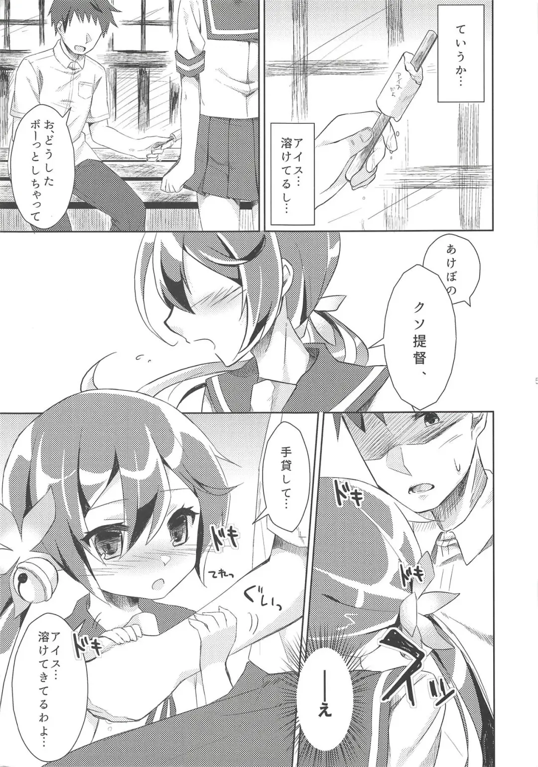 [Yuzaki] Tsundere na Kuse ni Sasotte Kiyagatte! Fhentai - Page 6