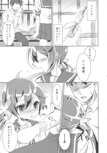 [Yuzaki] Tsundere na Kuse ni Sasotte Kiyagatte! Fhentai - Page 6
